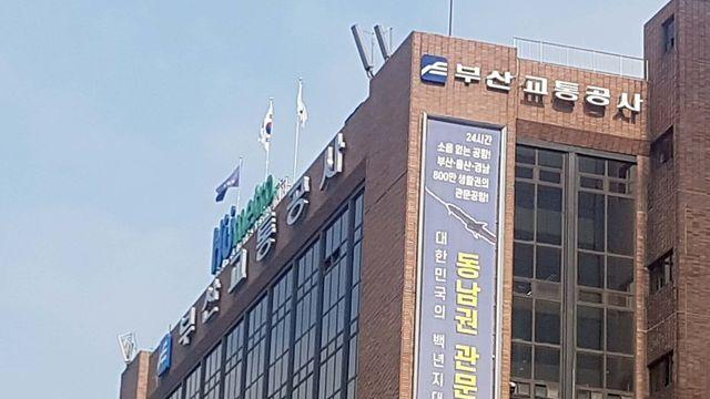 부산도시철도 3호선 전동차 고장…출근길 시민 불편