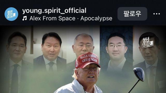 미스터‘리’ 패싱하고 기업가 만나는 트럼프황