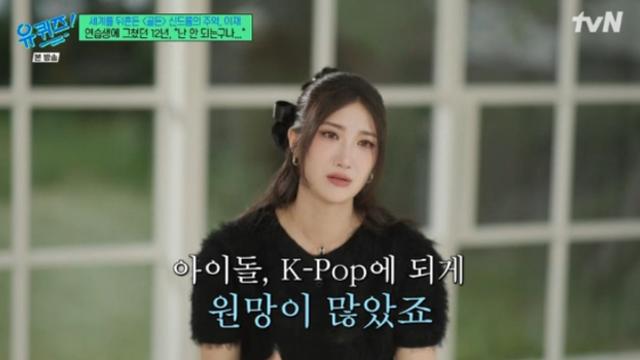 [TV하이라이트] “SM과 결 안 맞았다”…이재 밝힌 12년 연습생→‘케데헌’ 인생역전 골든 스토리 (‘유퀴즈’)