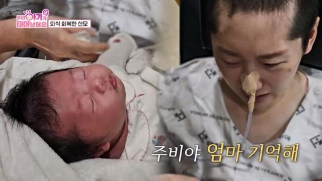출산 후 뇌출혈로 의식불명…14일만 깨어난 산모, 다섯째 안고 펑펑 울었다 (우아기)[종합]