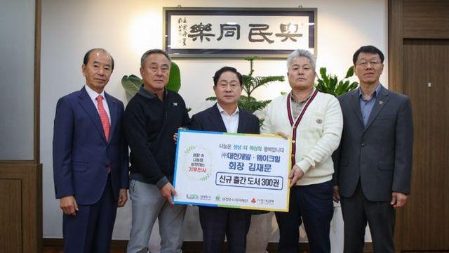 남양주시, 김재문 회장으로부터 신간 도서 ‘그 아이는 바보 부자’ 300권 기증 받아