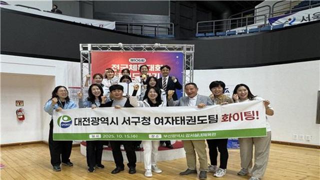대전 서구 여자태권도팀 이한나, 2년 연속 '金' 쾌거