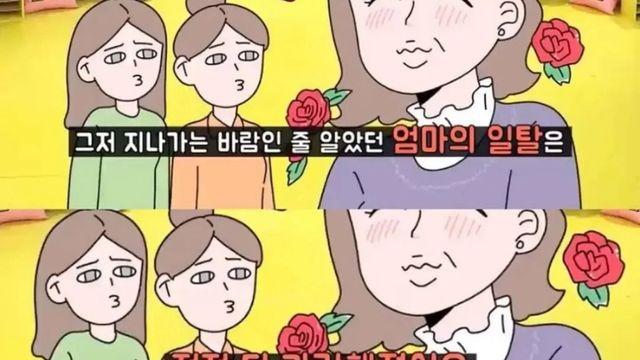 늦바람인 줄 알았던 엄마가 문신을 한 이유