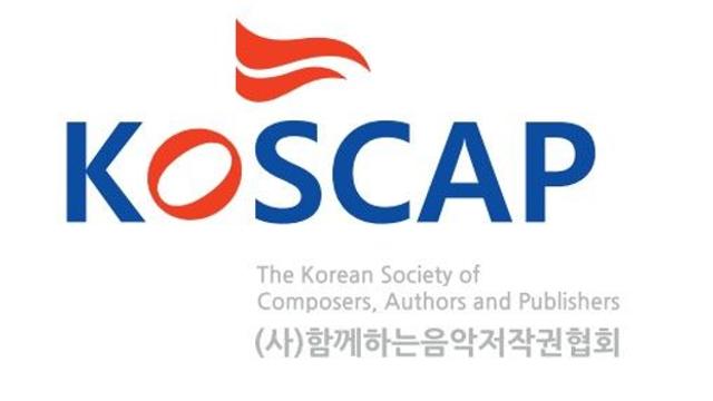 함저협, ‘음저협의 불공정 거래행위’공정위에 정식 신고