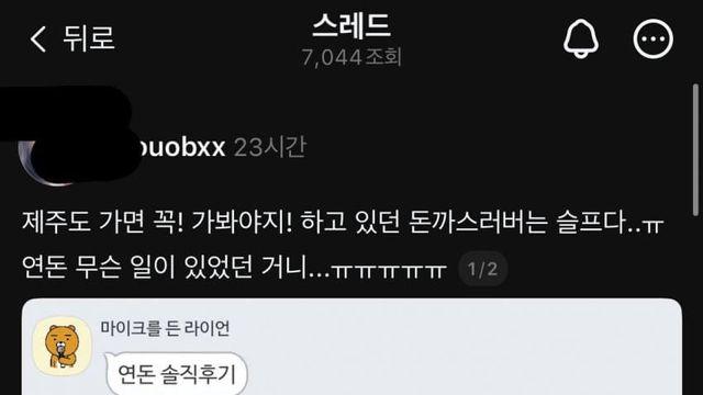 스레드) 일반인 연돈 솔직후기