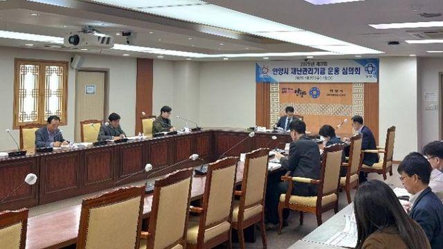 안양시, 내년도 재난관리기금 282억 확정