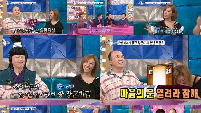 김광규, 김완선 향한 일편단심…김구라도 감탄 