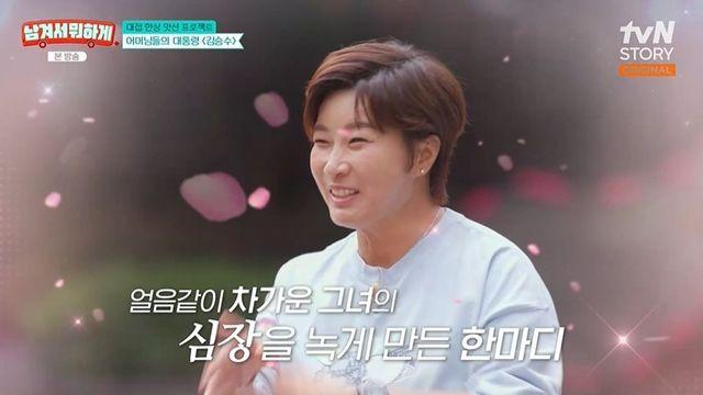 박세리, 얼굴 빨개졌다 “되게 쑥스러워”…김승수 “애기야”→애칭까지 (‘남겨서 뭐하게’)
