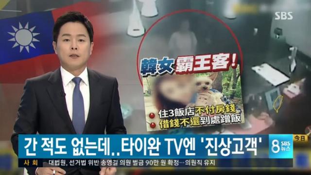 선 넘은 대만 방송국.