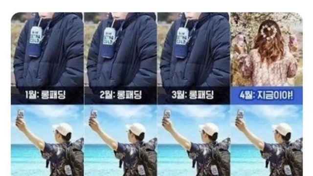 대한민국 날씨 근황 