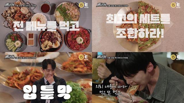 윤남노, '8살 어린 남돌'과 기싸움 폭주? 이준 