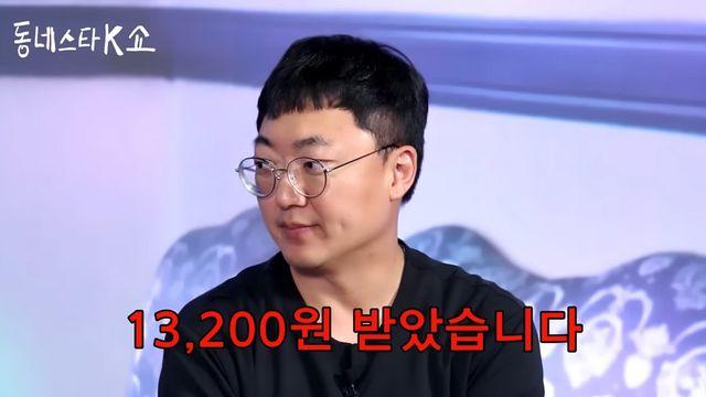 ‘공무원’ 충주맨, “‘드라우닝’ 270만뷰 돌파? 수당 13200원 받았다” (‘동네스타K’)