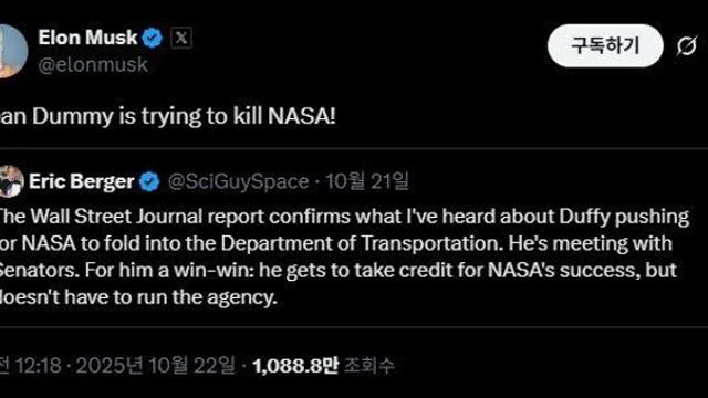 머스크가 또 다시 지금 발작하고 있는 이유 