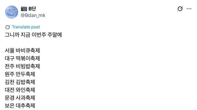 대한민국 축제 근황 