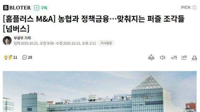 현재 적자덩어리 홈플러스 인수루머 떠돌고 있는 곳