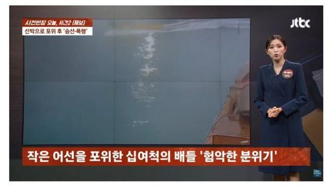 와들와들 작은 어선이 대한민국 앞바다에서 포위당한 이유.jpg