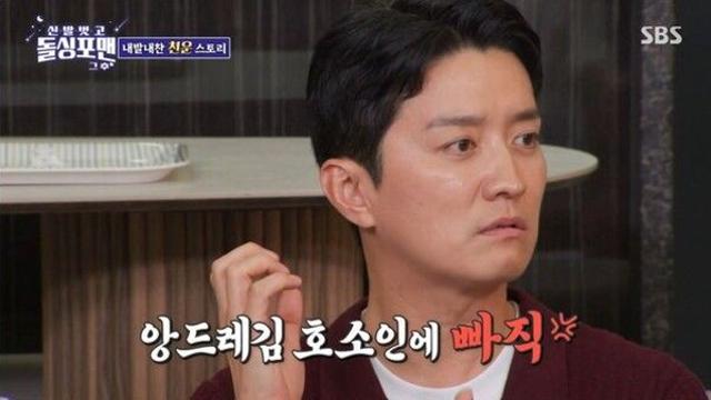 인교진, 故 앙드레 김 전화에 욕한 사연 