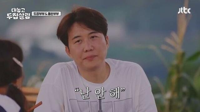 도경완 