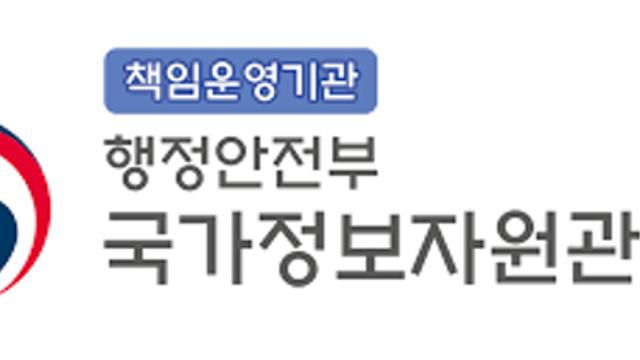 국정자원 화재 불법 하도급 정황 확인