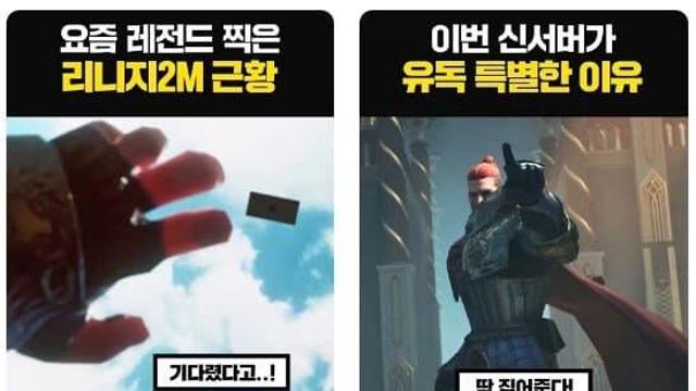 요즘 화제라는 리니지2M 광고 근황 ㅋㅋㅋㅋㅋㅋㅋㅋ
