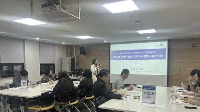 시흥시 '2025년 제2차 안전도시 실무협의회 분과별 워크숍' 진행
