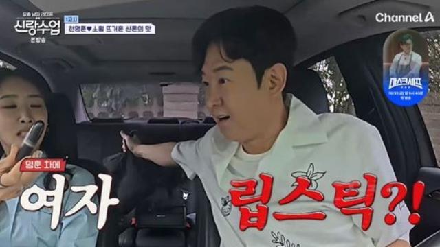 천명훈, '피부과 CEO' ♥소월과 데이트 중 '대위기'…