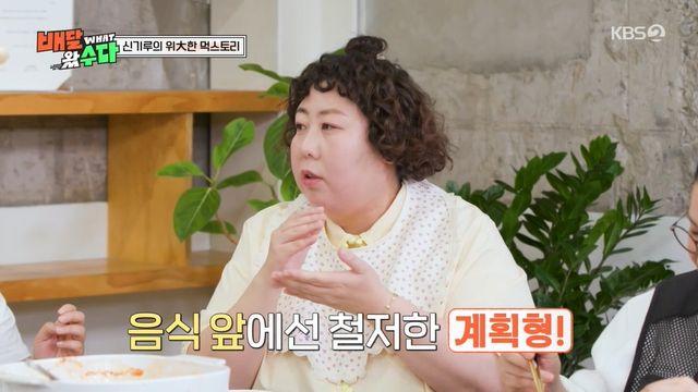 '108kg' 신기루, 노력의 결과물이었네 