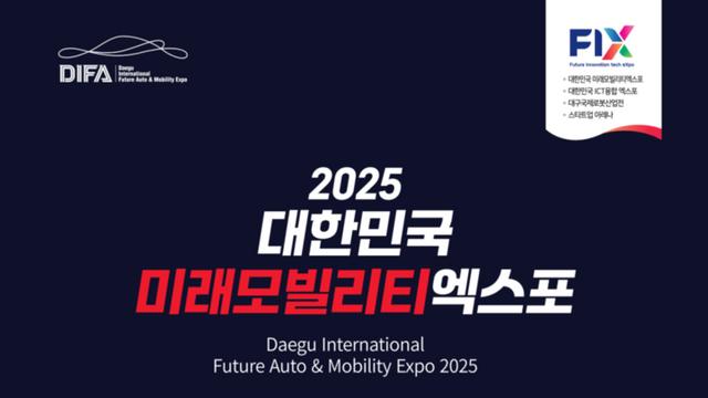 폭스바겐 ‘미래모빌리티엑스포’서 아틀라스·ID.4 전시