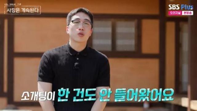 24기 영식, 출연 섭외 거절했다…