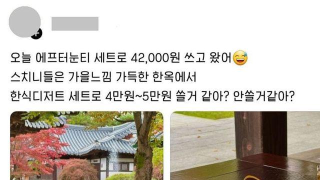 42,000원이라는 한옥 애프터눈 티 세트
