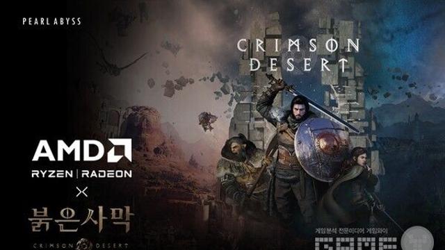 펄어비스, 홍대서 AMD와 '붉은사막' 팝업스토어 연다