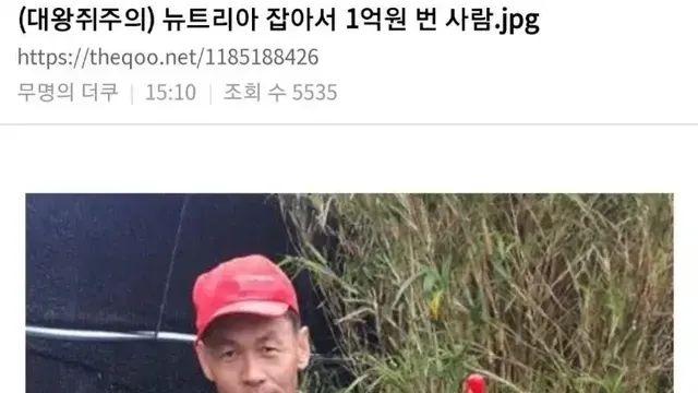 뉴트리아 잡아서 1억 벌었던 헌터 전홍용씨 근황.jpg