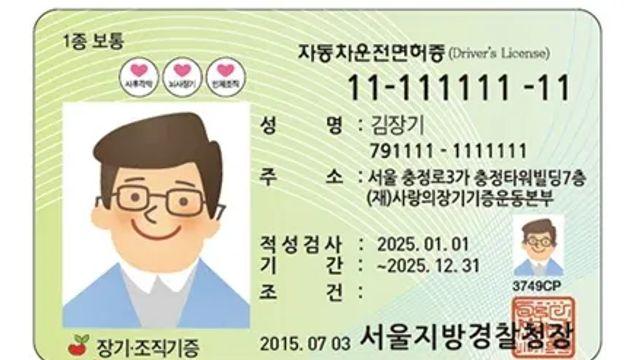 앞으로 신분증 발급할 때 주의해야 하는 것