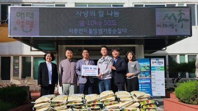 양평군 서종면 자율방범기동순찰대, 취약계층을 위한 쌀 50포 기부