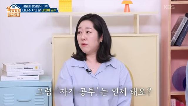 서울대생이 학원 많이 안 다닌 이유 “자기 주도적 공부 필수” (옥문아)
