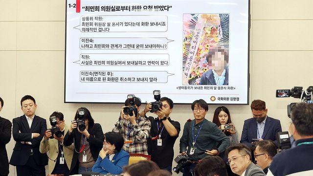 최민희, 결혼식 비판에 