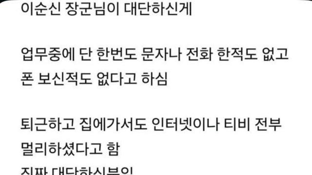 아무도생각못한 이순신 ㄹㅇ 개쩌는점