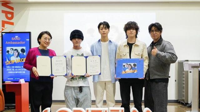 스킵잭, 서울시 시립청소년음악센터 홍보대사 위촉