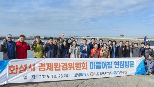 화성특례시의회 경제환경위원회, 백미리 마을어장 방문해 어업 현황 점검 및 어민 의견 청취