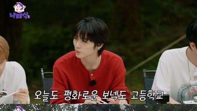 보이넥스트도어 