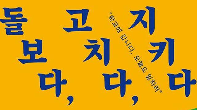 [신간] 『돌보다, 고치다, 지키다』