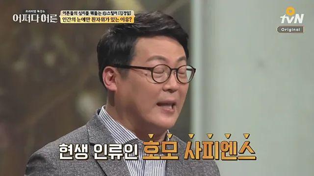 호모 사피엔스가 인류가 된 이유