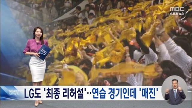 한국시리즈 기다리는 LG 근황 