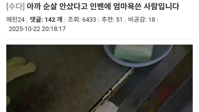 엄마때문에 오열한 메이플 인벤 유저