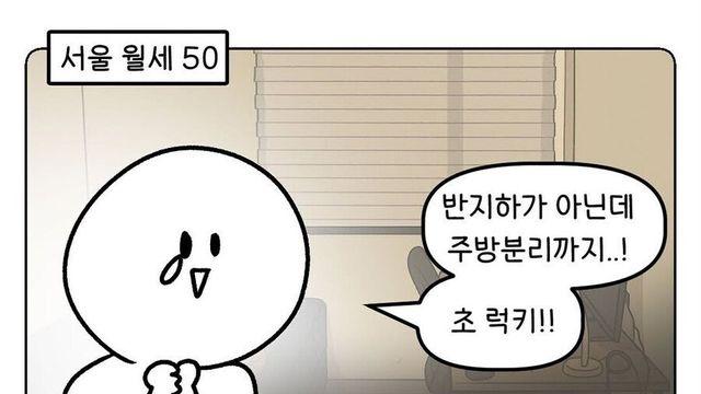 대구 월세 50만원 체감 ㄷㄷㄷ