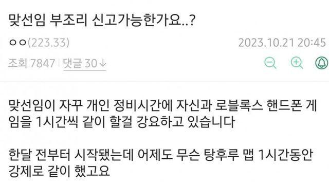 병영부조리 레전드....jpg