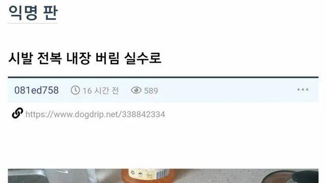 전복죽 만들려는데 실수로 내장 버림