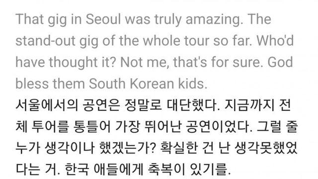 오아시스가 과연 한국공연 좋아했는지 찾아봄