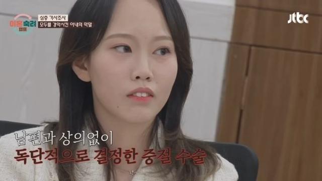 ‘이숙캠’ 남편 몰래 임신 중절 수술…진태현 “나라면 2초 만에 짐 싸”