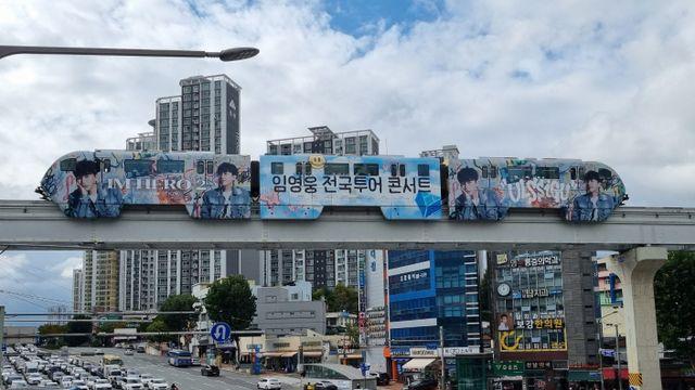 ‘임영웅 열차’ 달린다, 대구 지상철이 통째로 응원봉됐다